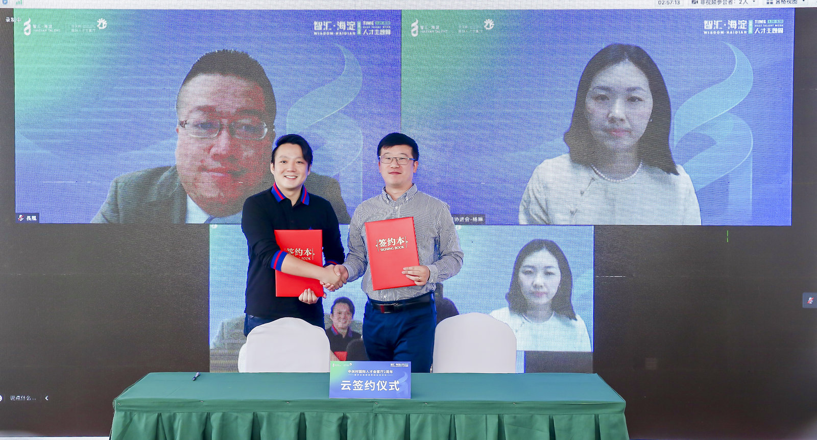 CBD迷你仓创始人受邀参加中关村国际人才会客厅两周年暨京台港澳创新创业云论坛(图5) CBD迷你仓创始人受邀参加中关村国际人才会客厅两周年暨京台港澳创新创业云论坛(图5)