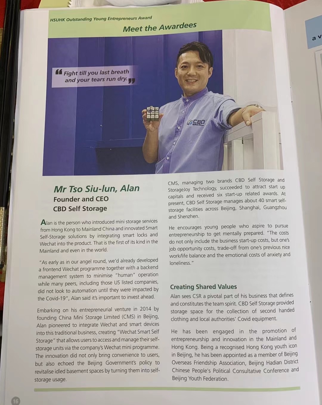 行业喜讯!两位迷你仓创始人再次同台获奖!(图3) 行业喜讯!两位迷你仓创始人再次同台获奖!(图3)