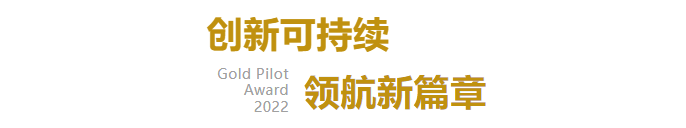 CBD迷你仓荣获金领航奖—青年创业奖金奖(图2) CBD迷你仓荣获金领航奖—青年创业奖金奖(图2)