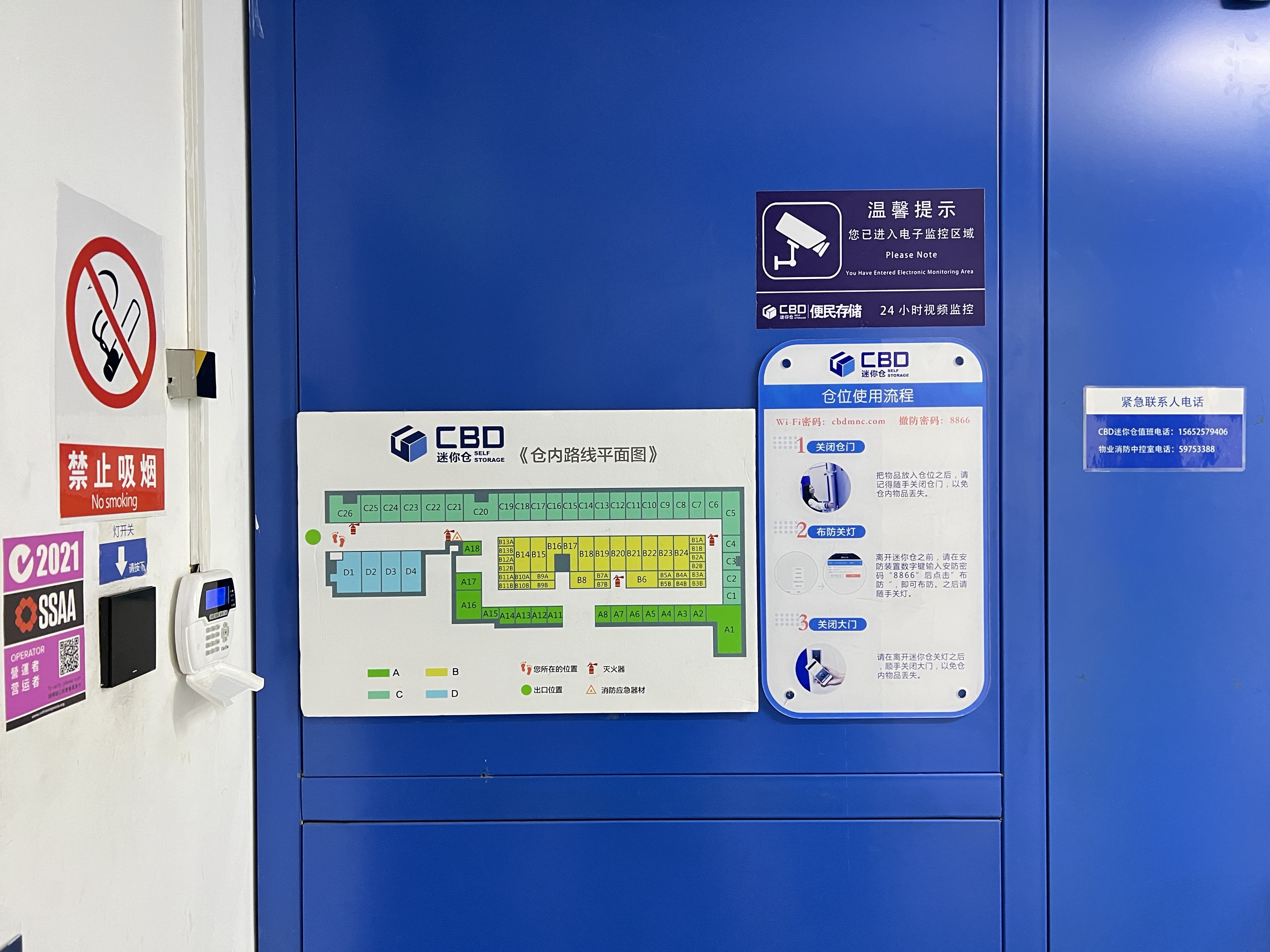 CBD迷你仓三里屯门店荣获亚洲自助仓储协会(SSAA)2023年中国内地“最佳连锁迷你仓分店”(图3) CBD迷你仓三里屯门店荣获亚洲自助仓储协会(SSAA)2023年中国内地“最佳连锁迷你仓分店”(图3)