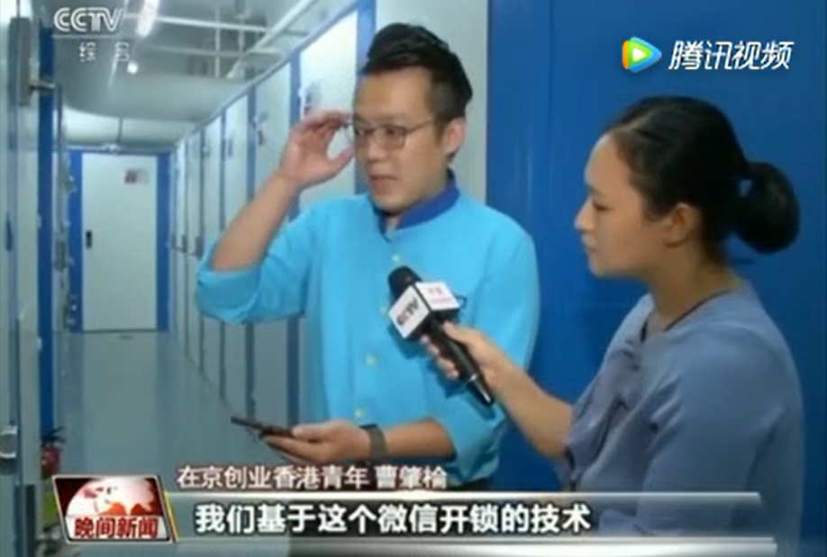 CBD迷你仓三里屯门店荣获亚洲自助仓储协会(SSAA)2023年中国内地“最佳连锁迷你仓分店”(图4) CBD迷你仓三里屯门店荣获亚洲自助仓储协会(SSAA)2023年中国内地“最佳连锁迷你仓分店”(图4)