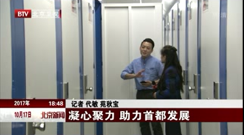 CBD迷你仓三里屯门店荣获亚洲自助仓储协会(SSAA)2023年中国内地“最佳连锁迷你仓分店”(图5) CBD迷你仓三里屯门店荣获亚洲自助仓储协会(SSAA)2023年中国内地“最佳连锁迷你仓分店”(图5)