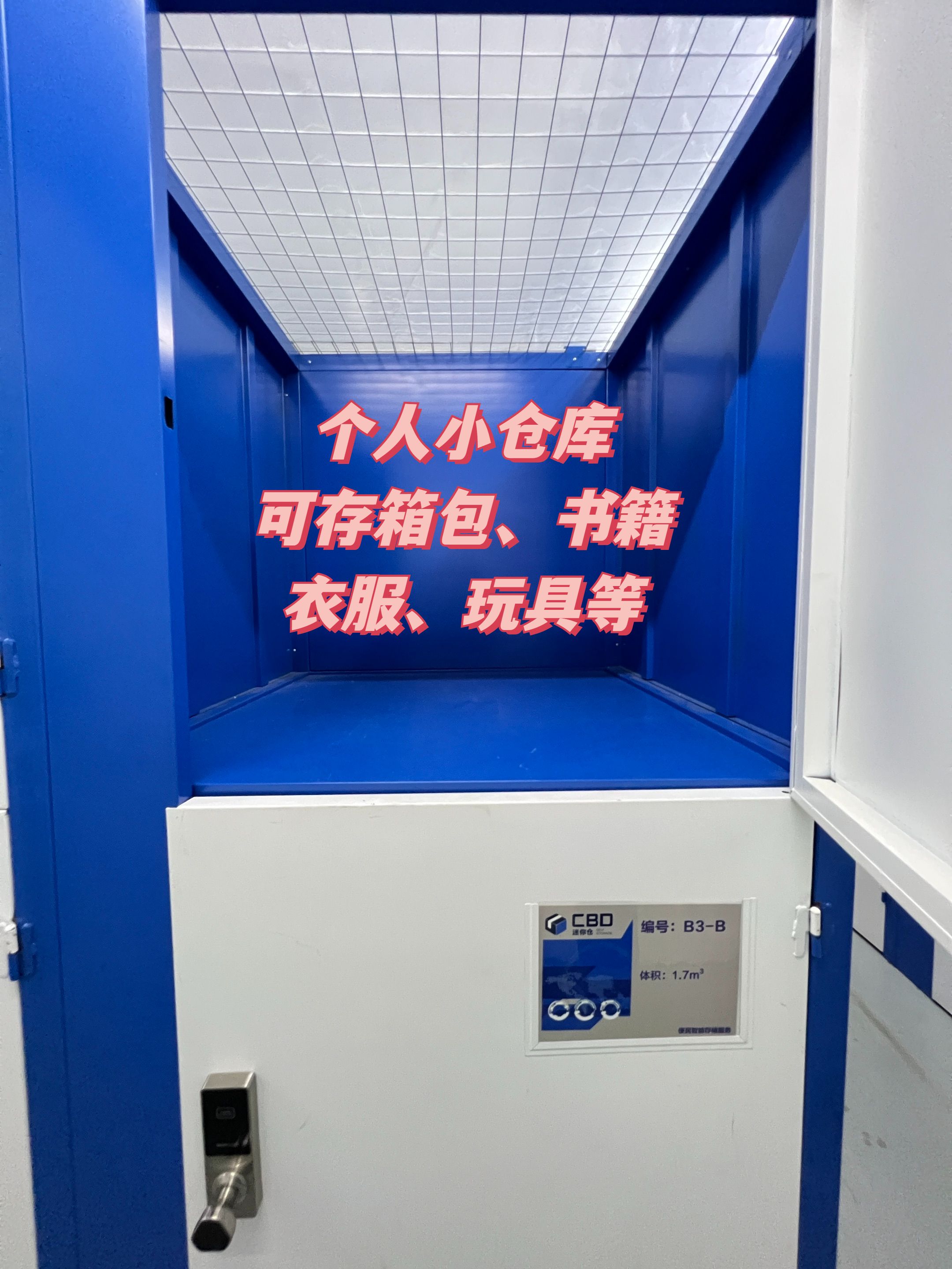 迷你仓 | 空间百变大师！(图1)